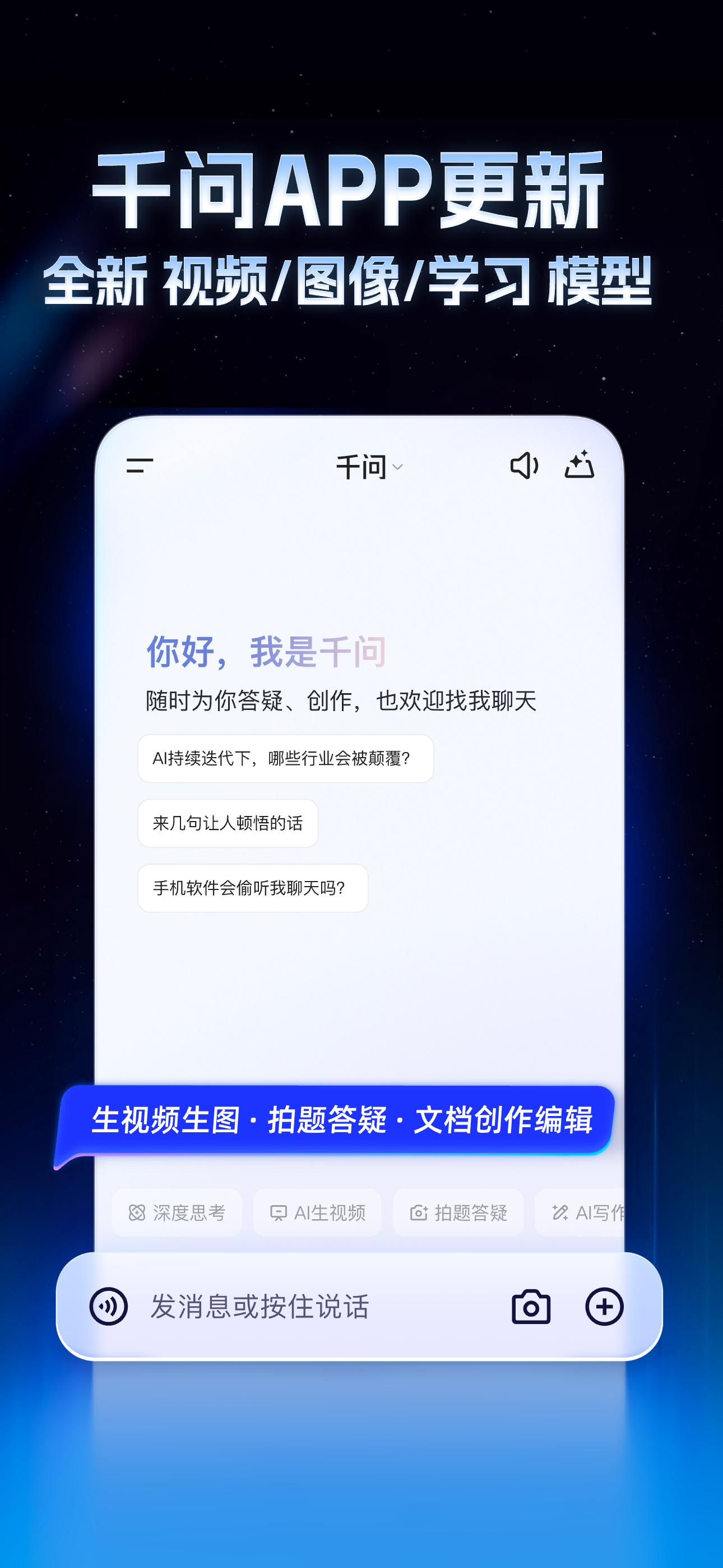 千问 - 阿里最强模型官方AI助手
