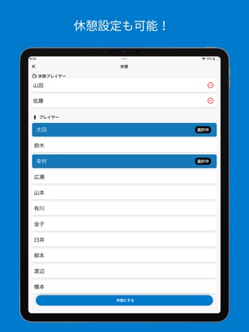 ダブルス組み合わせ生成 iPad screenshot