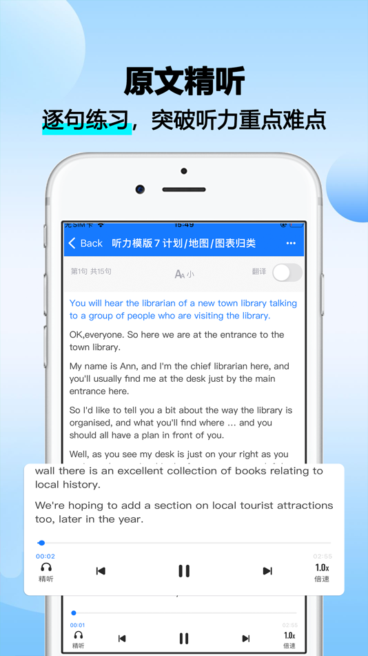 #5. 雅思听听看-雅思阅读口语写作 (iOS) Által: 娟娟 汤