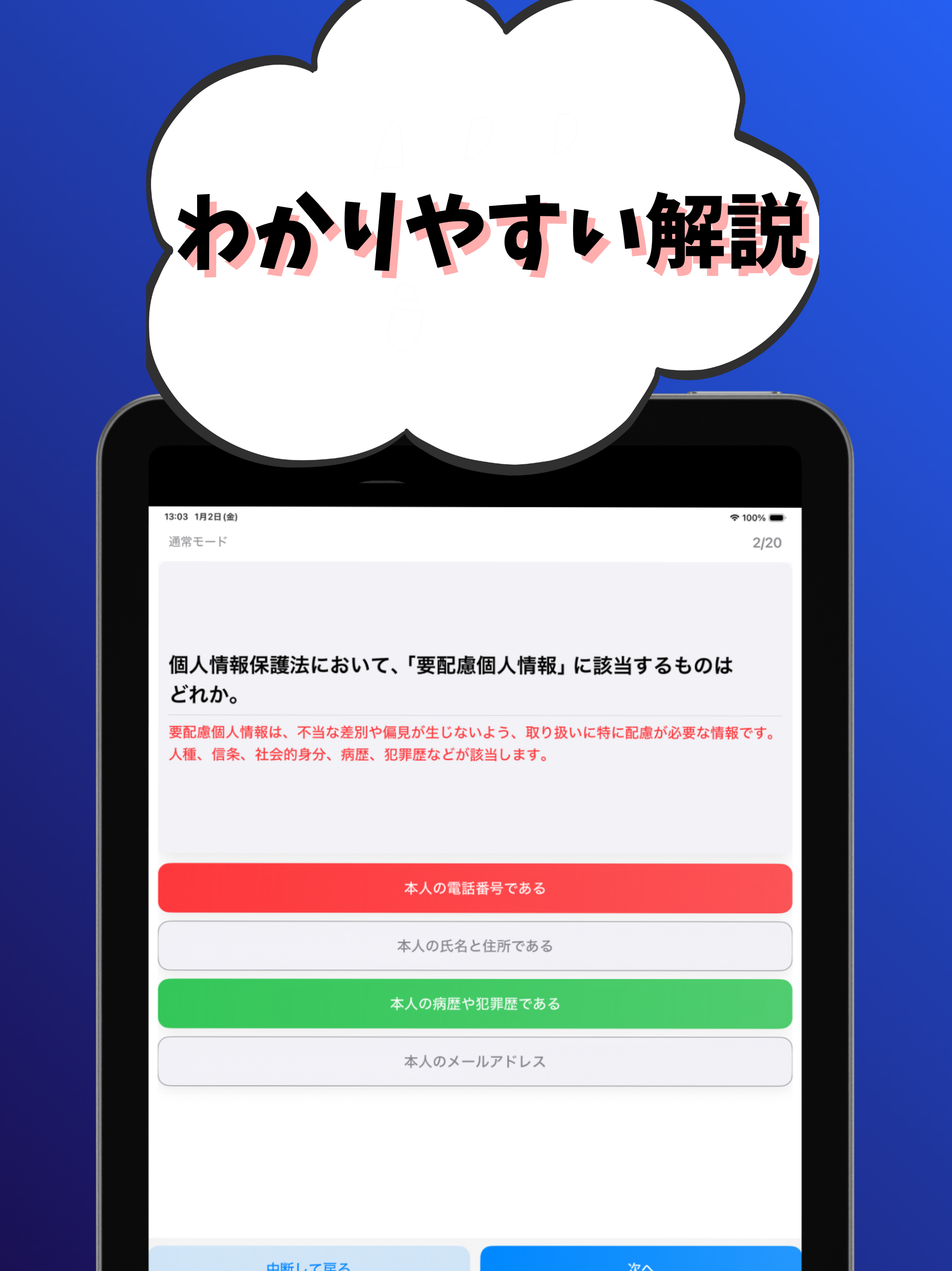 ITパスポート-試験対策-国家資格