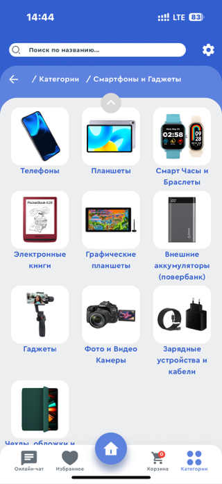 Ak Yol Computers Screenshot 6 of 6