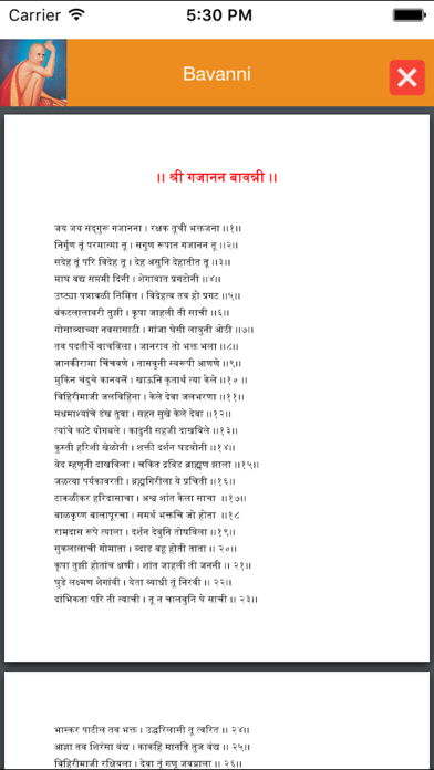 Screenshot #2 pour Gajanan Vijay