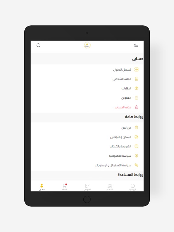 Screenshot #6 pour زيت بلس