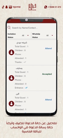 Hayyacom Screenshot 2 of 4