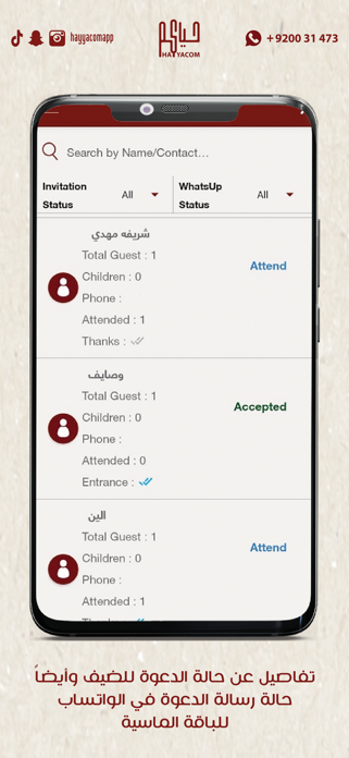 Hayyacom Screenshot 2 of 4