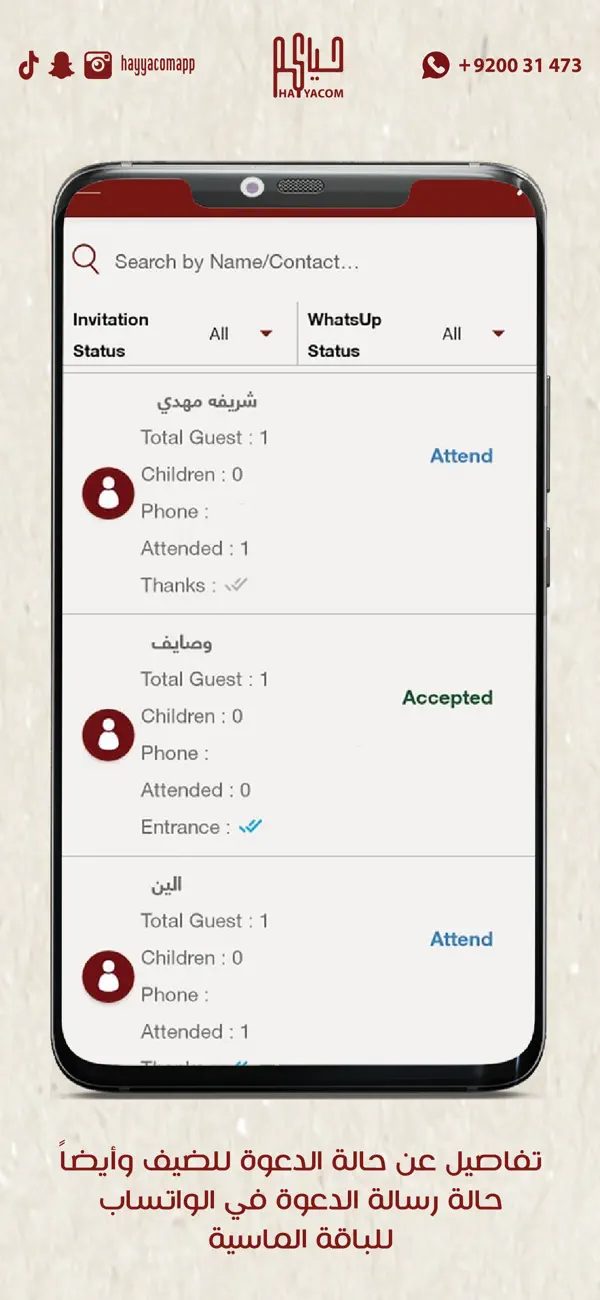 Screenshot #2 pour Hayyacom