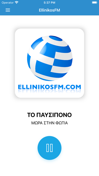 Ellinikosfm International Screenshot