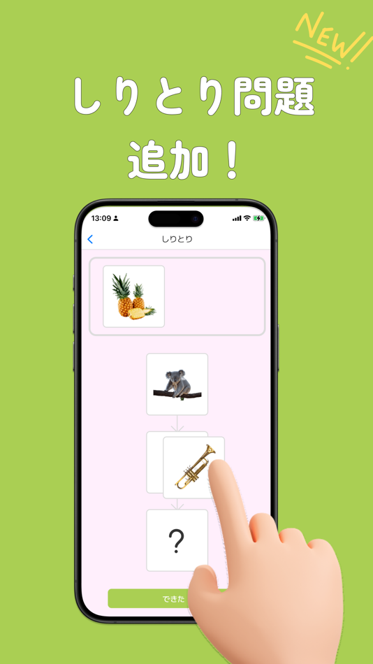 #4. 小学校受験対策&楽しい幼児知育 BrainySprouts (iOS) Podle: Brain Bloom LLC.