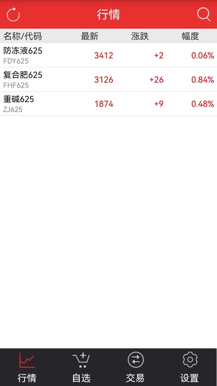 华中化工商城 screenshot-3