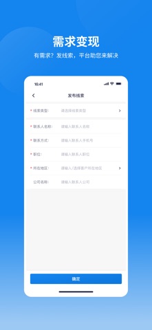 盟商 screenshot