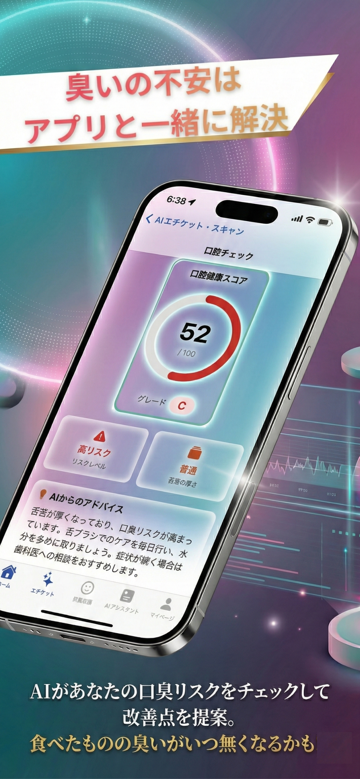 ウェルテラス – 続く健康管理 screenshot 8