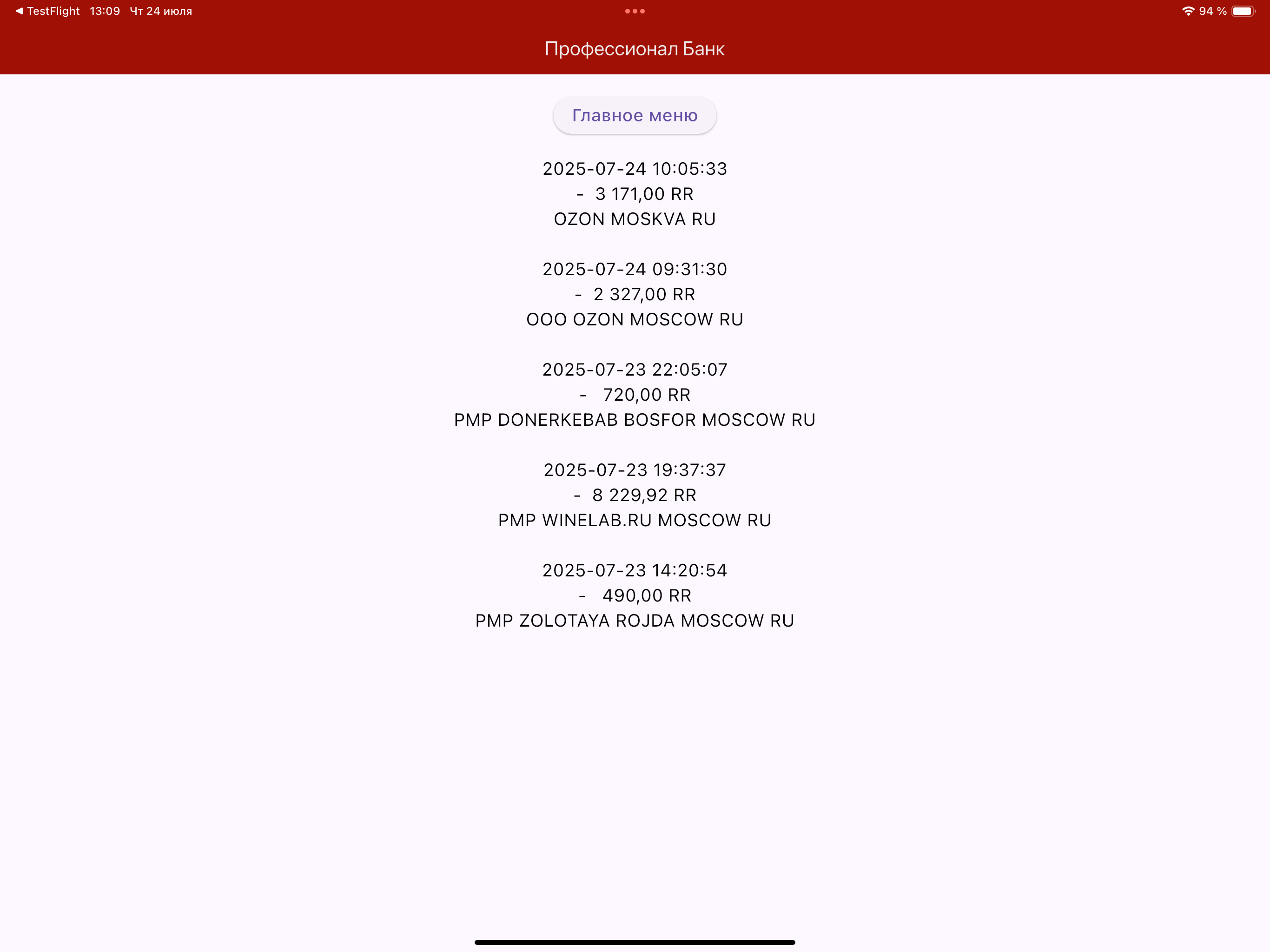 ProBank_2025 screenshot 7
