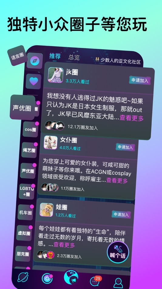 #1. 微乐园-多元文化学习平台 (iOS) Podle: Shenzhen Leyuanzhijia Technology Co.,Ltd