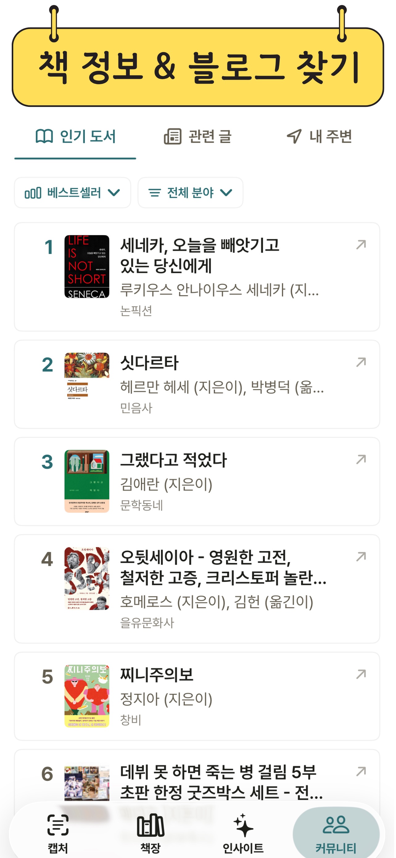 Screenshot 6 of 글조각 서랍