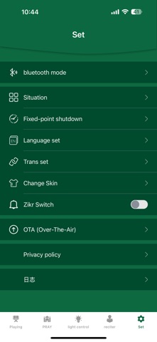 Quran Speaker Screenshot 5 of 5