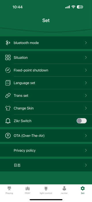 Quran Speaker Screenshot 5 of 5