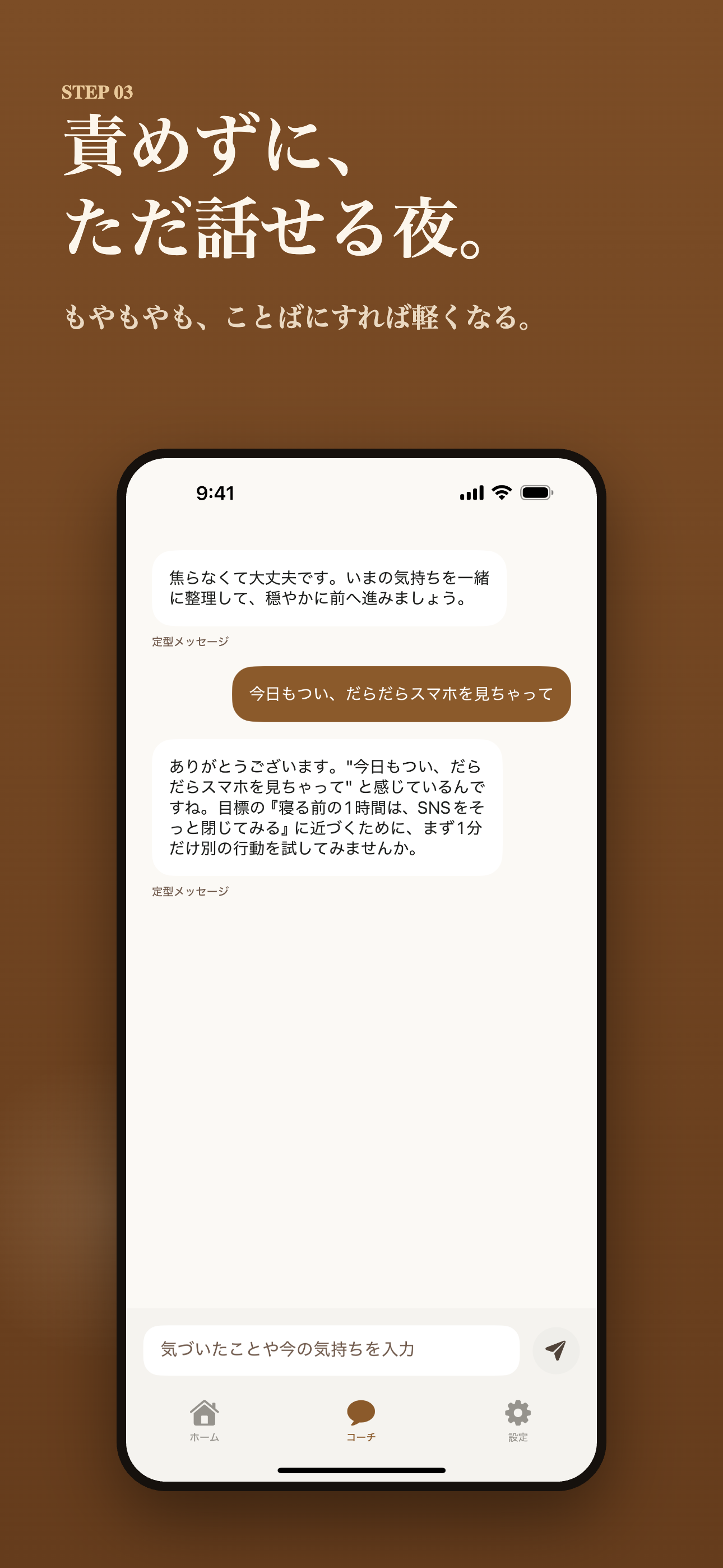スマホをやめる：自己管理アプリ Mirueru