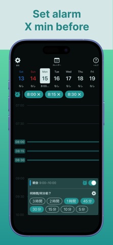 Calarm: Event-Based Alarm screenshot