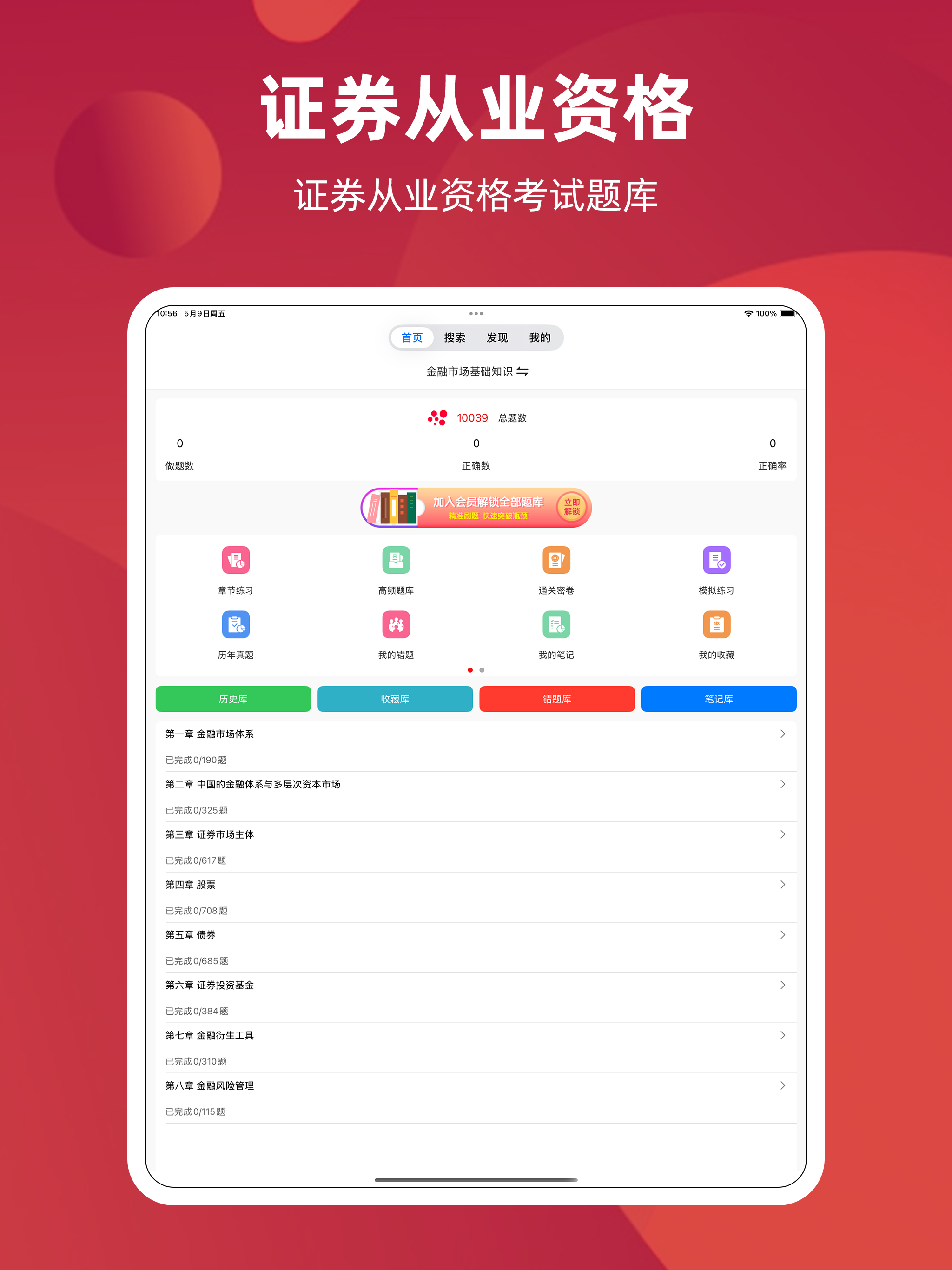 证券从业资格2025-证券从业资格题库