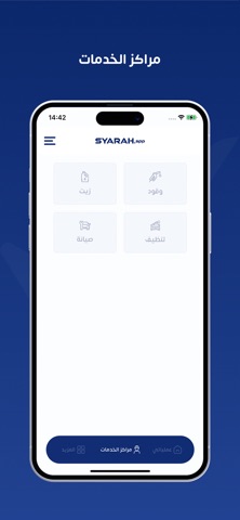 Syarah Driver Screenshot 4 of 6