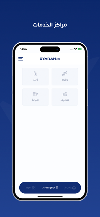 Syarah Driver Screenshot 4 of 6