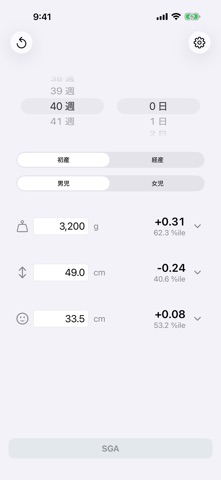 Newborn Physique のスクリーンショット