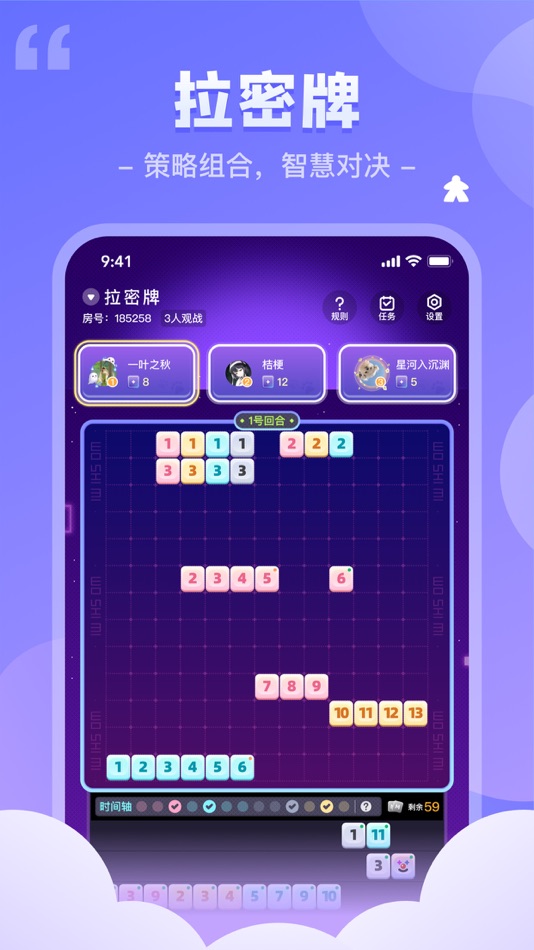 #8. 我是谜 - 经典桌游与剧本杀 (iOS) 来自: Changsha Xiya Technology Co., Ltd.