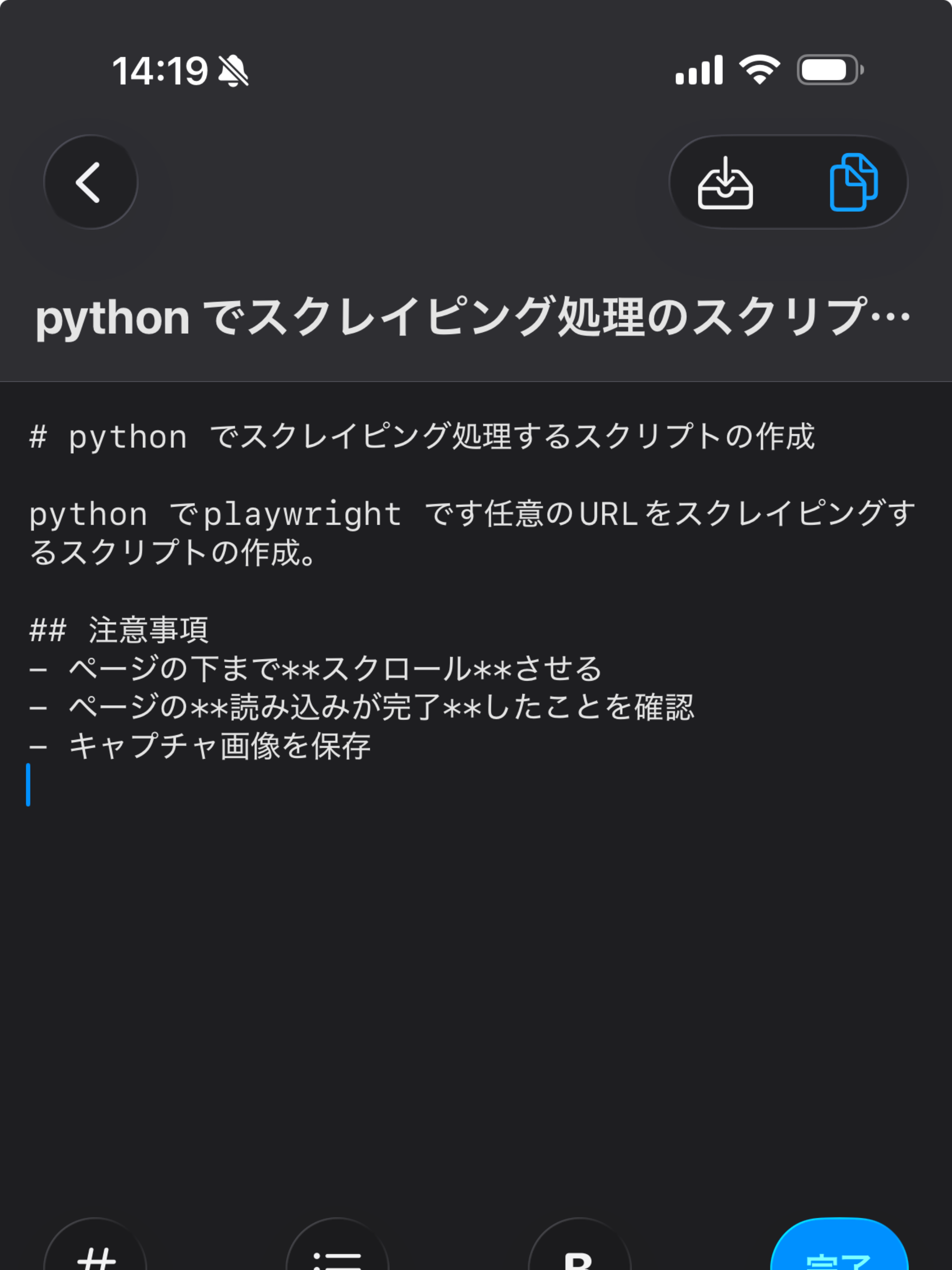 PromptMdEditor screenshot 6