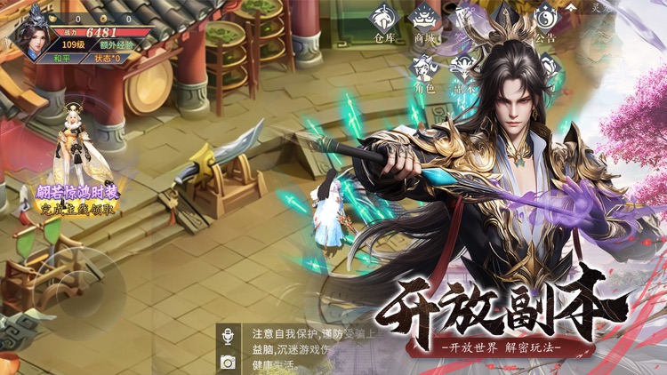 剑灵觉醒之九天诛魔 御剑飞升三界任逍遥 screenshot-6