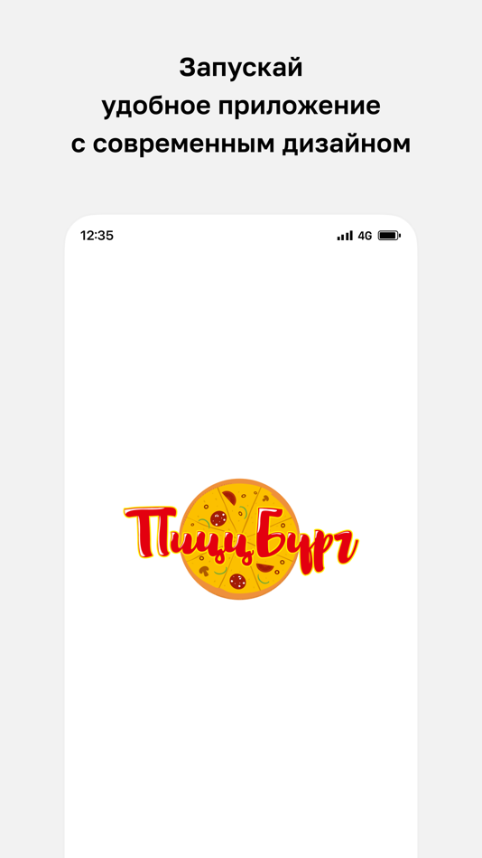#1. Pizz Burg • Доставка (iOS) 由: Лаборатория Икс