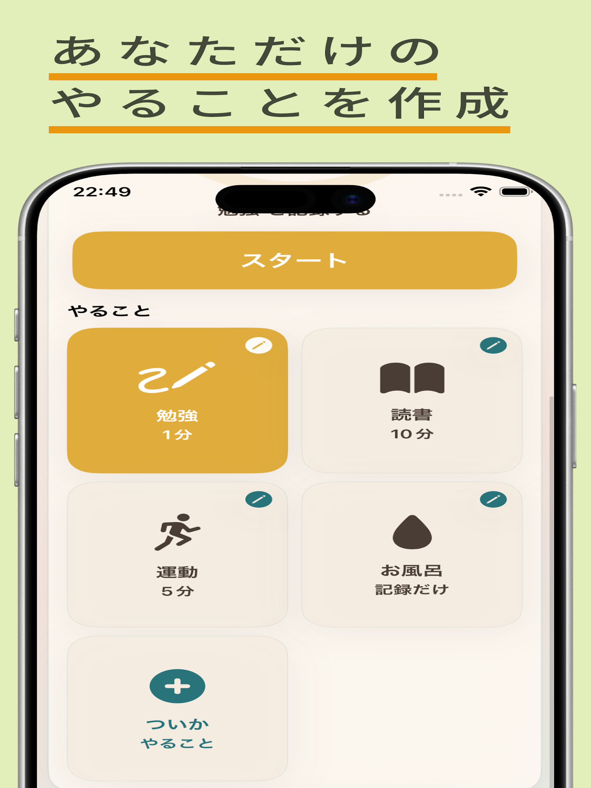 できた記録 - ぽちログ