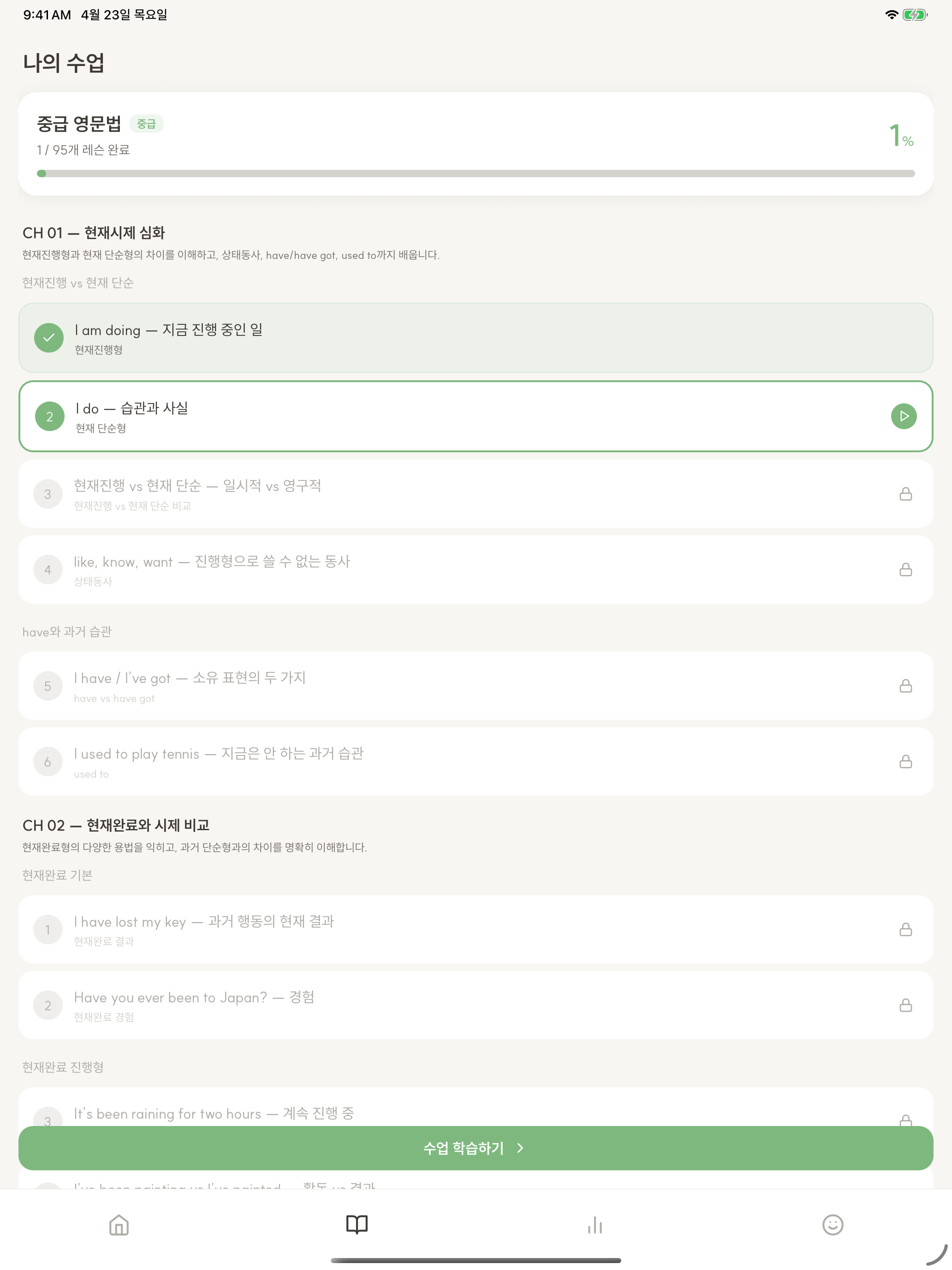 그래뮤