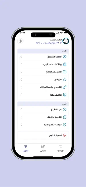 Car Station - مقدم خدمة screenshot 2