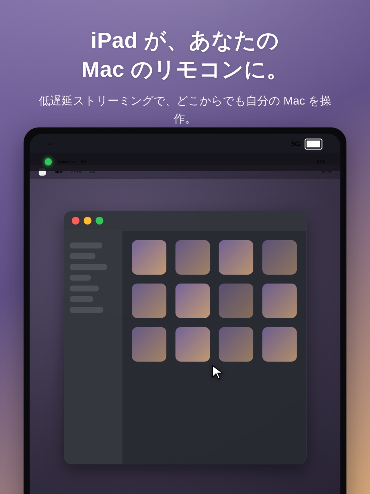 Screenshot 7 of Single Remote