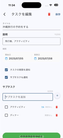 Simple Task. screenshot