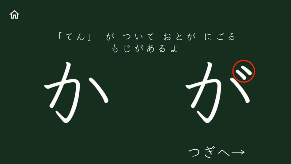 #5. あいうえおをまなぼう (iOS) 由: KAZUAKI MATAYOSHI