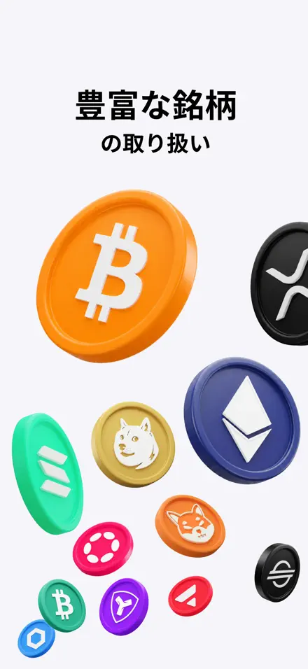 bitFlyer app screenshot 4