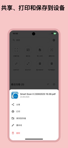 Smart Scan X screenshot