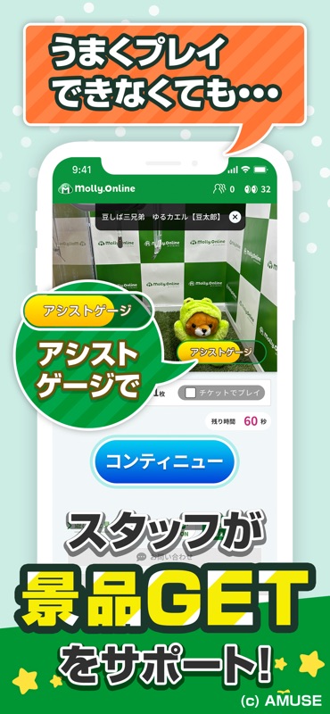 オンラインクレーンゲーム モーリーオンライン screenshot 7
