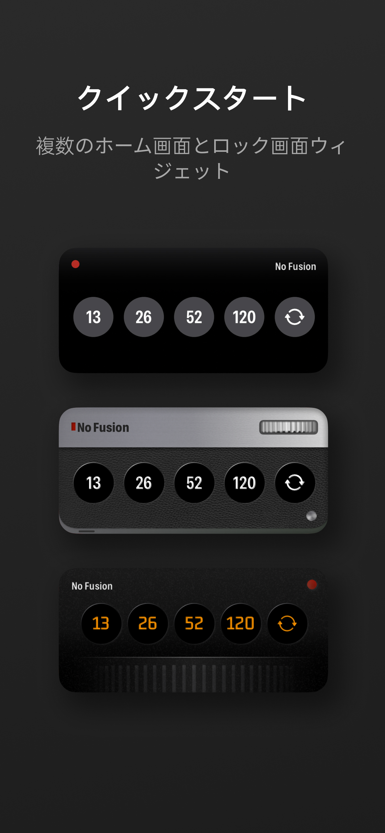 No Fusion
