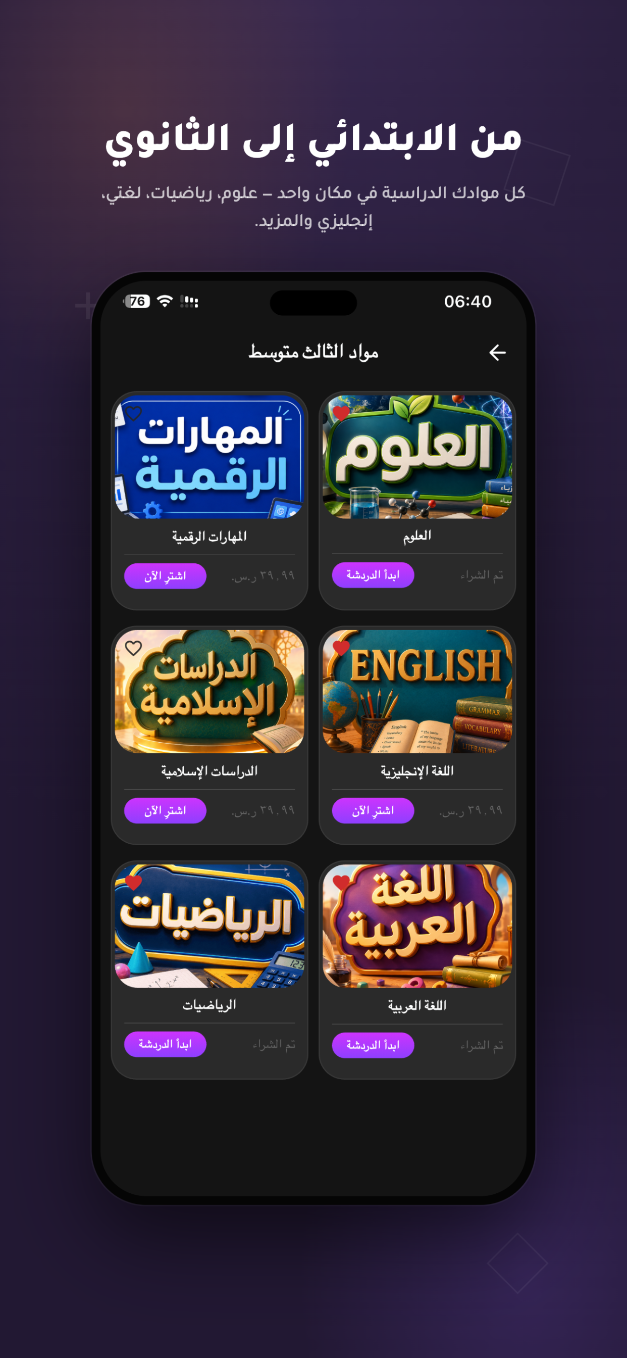 بسيط المعلم screenshot 3