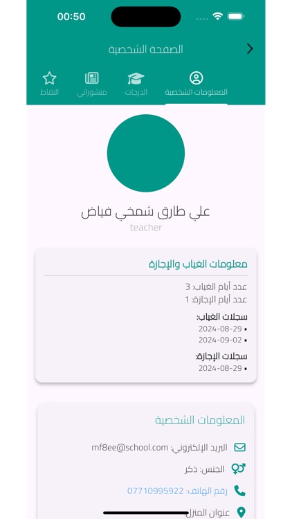 Electronic School screenshot-5