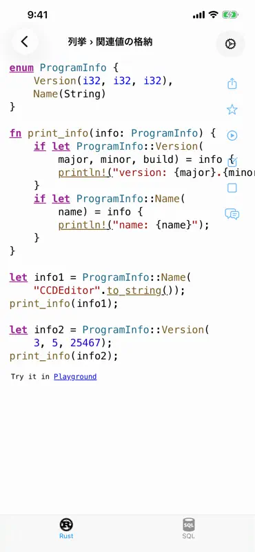 Rust Recipes Pro screenshot 9 of 10