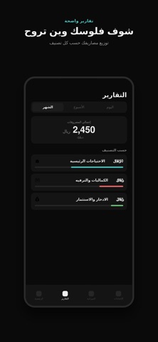 masrufi مصروفي screenshot