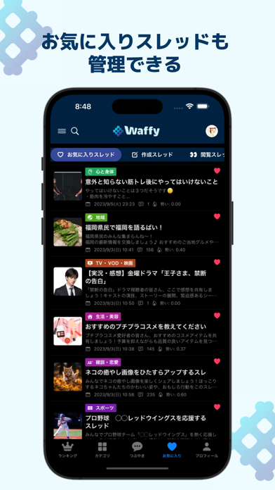 Waffy Screenshot