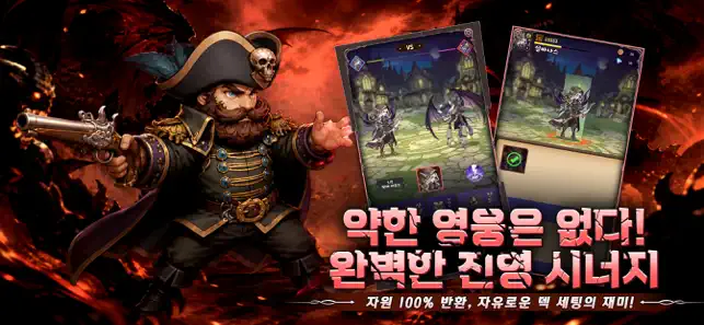 호드 워: 어벤저의 소환 iPhone screenshot 4