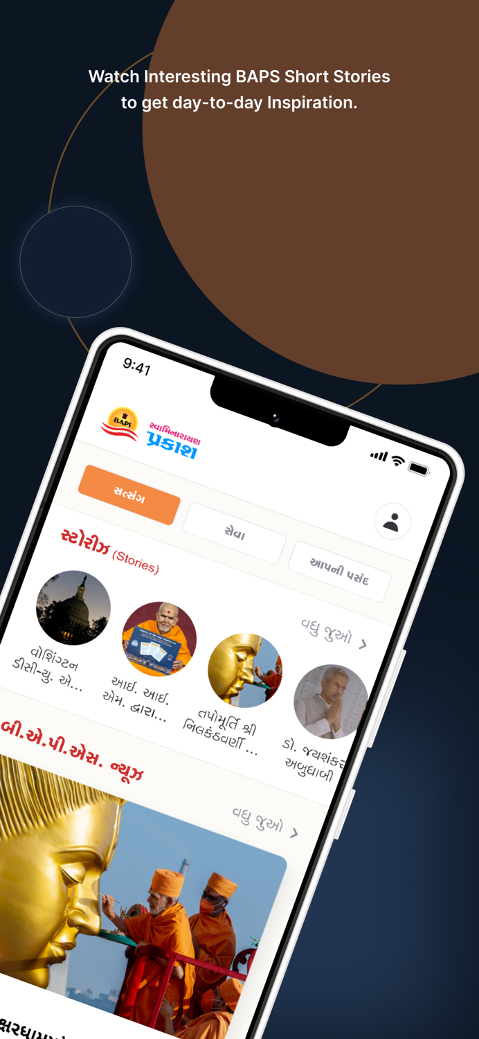 BAPS Swaminarayan Prakash