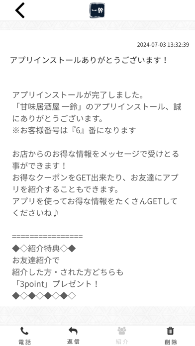 App screenshot