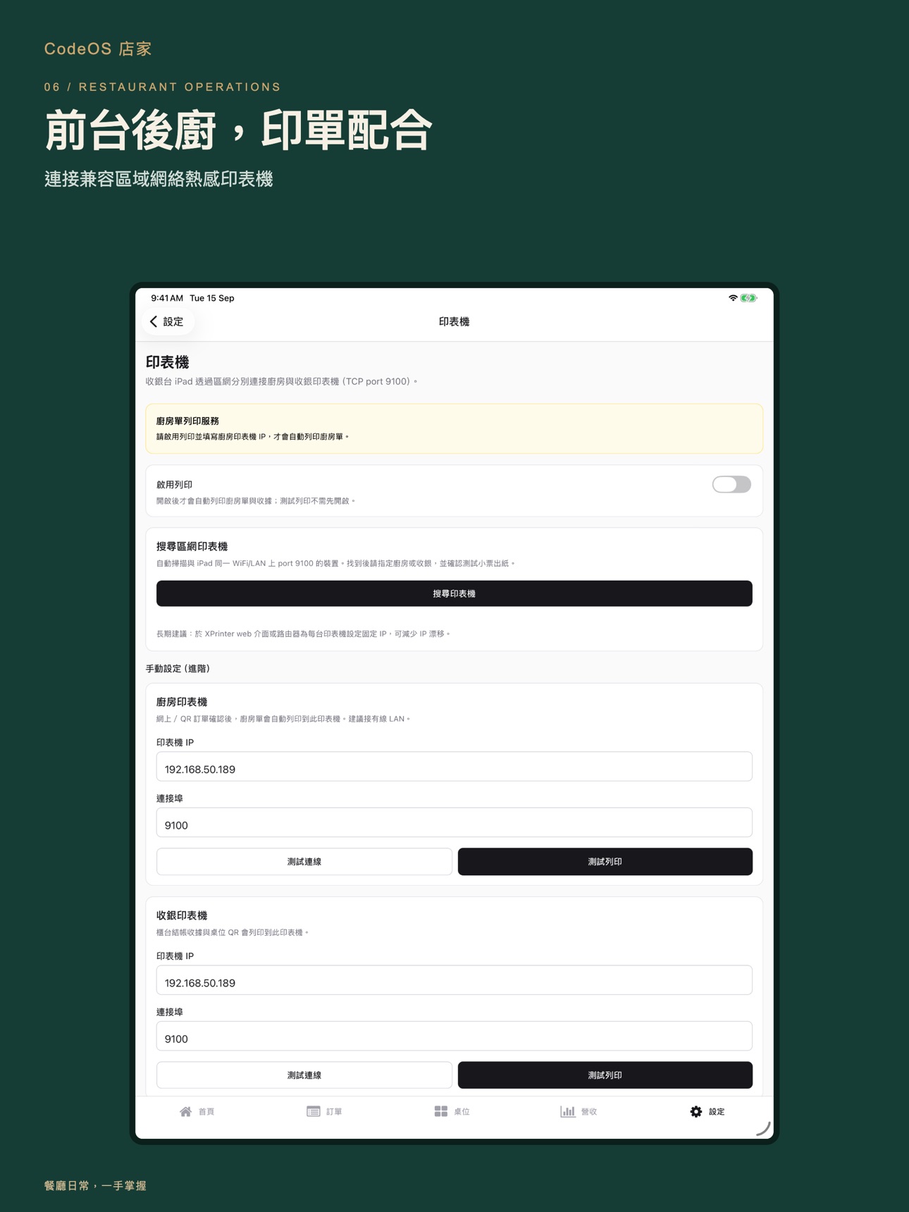 Screenshot 2 of CodeOS POS