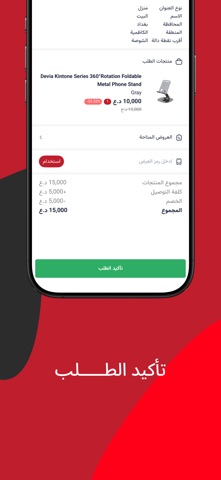 Target - تاركت screenshot